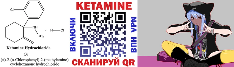 КЕТАМИН VHQ Миасс
