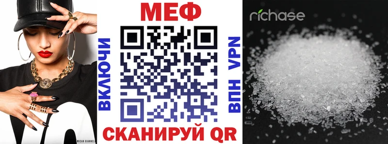 купить   Миасс  МЕФ кристаллы 