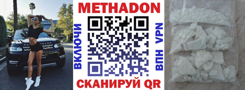 Метадон мёд  как найти закладки  Миасс 