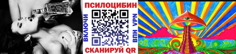 Псилоцибиновые грибы Magic Shrooms Миасс